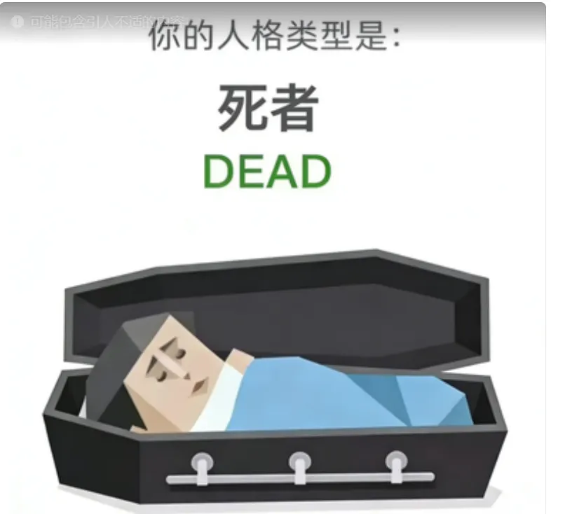 DEAD（死者）人格海报